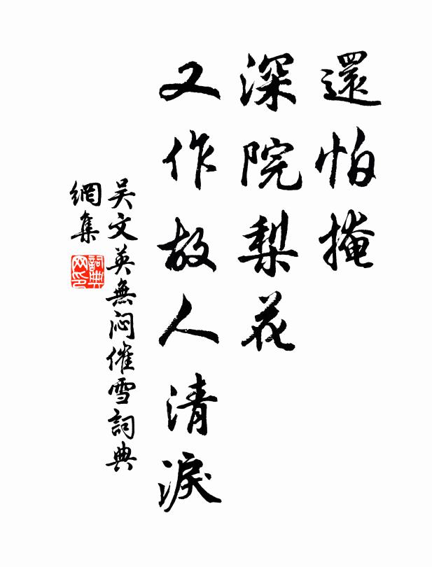 何以能不勞，一理以貫之 詩詞名句