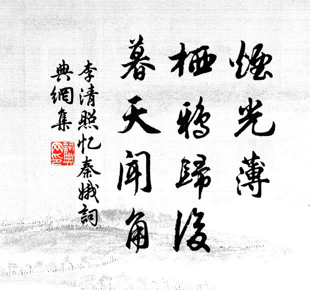 禪幾巾翻氎，書帷冊散條 詩詞名句