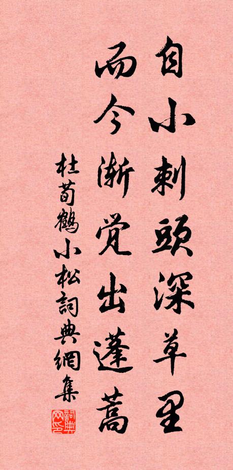 爟火入鹹陽，詔征神武師 詩詞名句