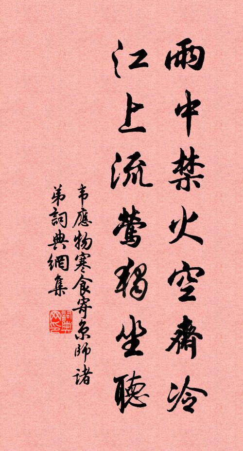 輪囷離山早，封題帶墨斜 詩詞名句