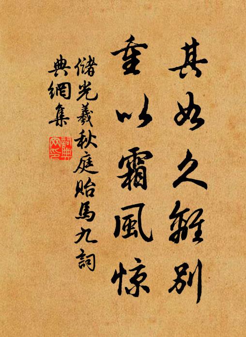 滿廊香霧弄霏霏，欲去還留燕子飛 詩詞名句