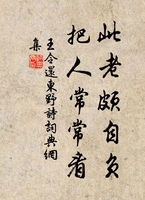 王善宗的名句_王善宗的詩詞名句_第2頁_詩詞名句