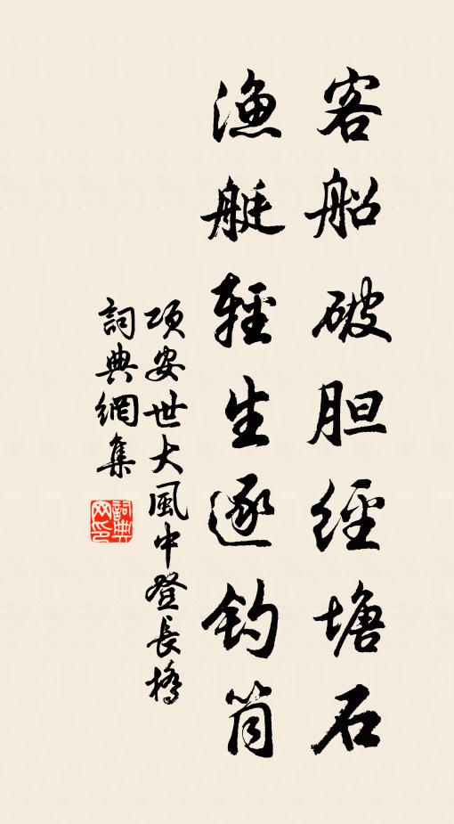 元宗曾立廟，武帝亦鳴鸞 詩詞名句