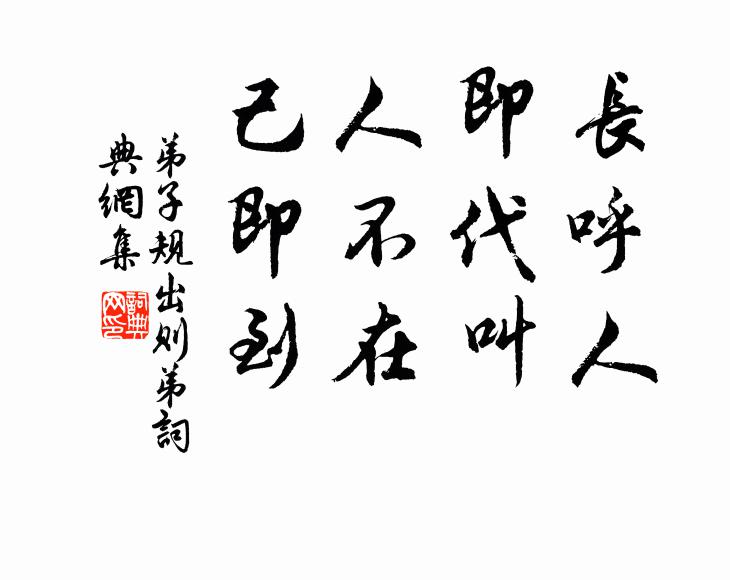 掃石坐松風，綠陰滿巾袖 詩詞名句