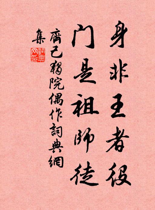 殷勤勸醉陽關曉，受盡耶歈只自知 詩詞名句