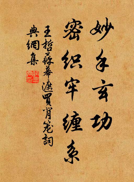 邇日書詩經，北山什重勘 詩詞名句