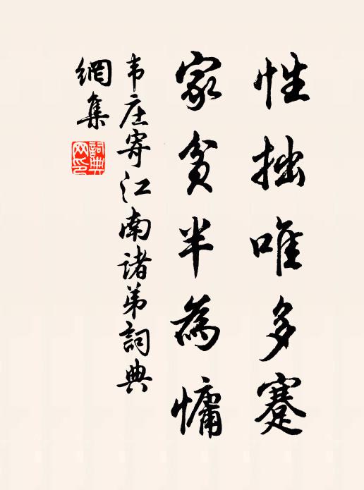 靜里親知，有個相尋覓 詩詞名句