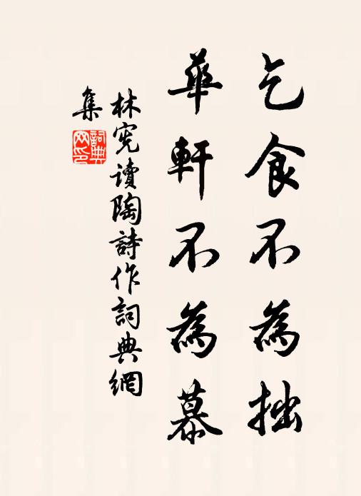 四載謫邊陲，賴有令原能急難；隻身歸淨域，未忘冰嶺去從軍 詩詞名句