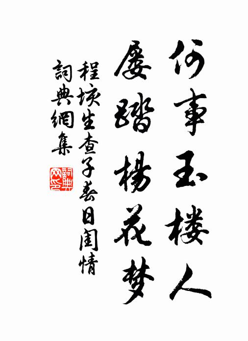 瑠璃波光群玉峰，水墨正爾難為工 詩詞名句