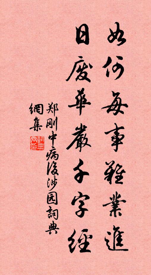 元珍先生茁雲孫，雪竹有節豹有文 詩詞名句