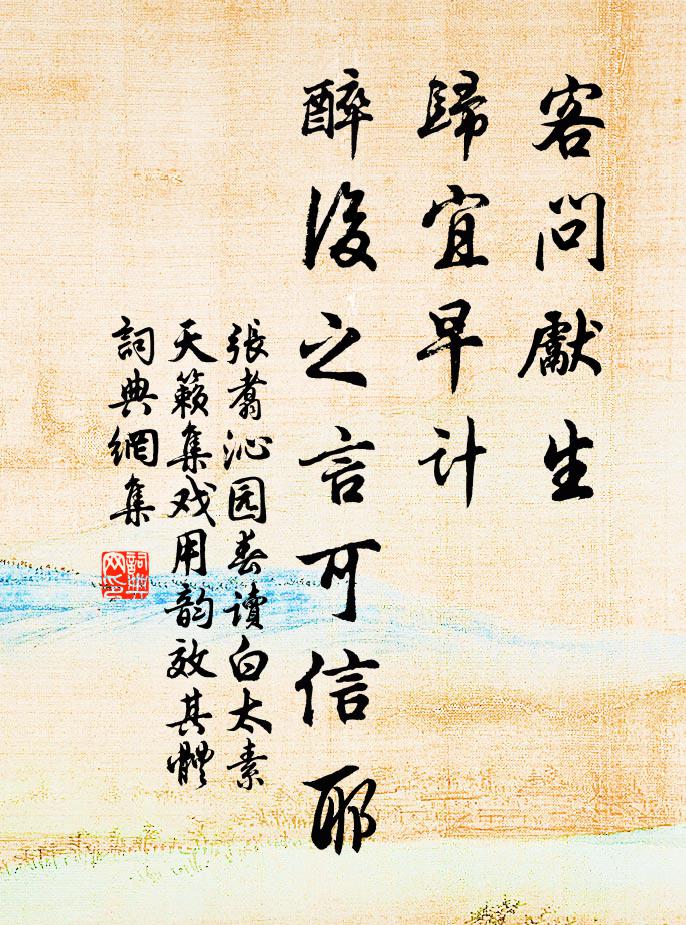 草長通囹圄，花飛落簿書 詩詞名句