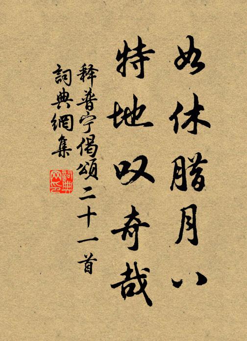 鬥雞香陌行春倦，為摘東園桃李花 詩詞名句