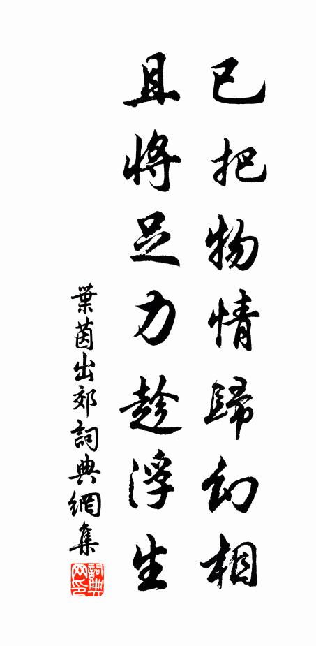 蒲樹家家異，風光處處同 詩詞名句