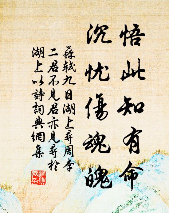 八歲聲華遍八閩，斯文天已屬斯人 詩詞名句