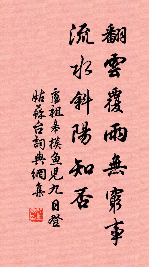 施松援覺艱，附木平可喜 詩詞名句