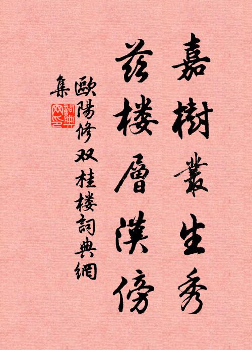 最喜當門無俗韻，愛他本色是清防 詩詞名句