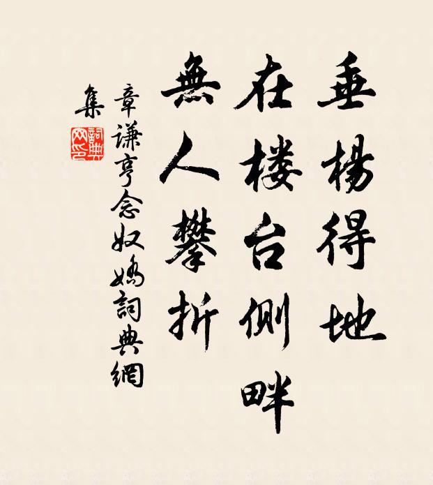 玉荊山蒼勢蜿蜒，玉荊澗碧涵漪漣 詩詞名句