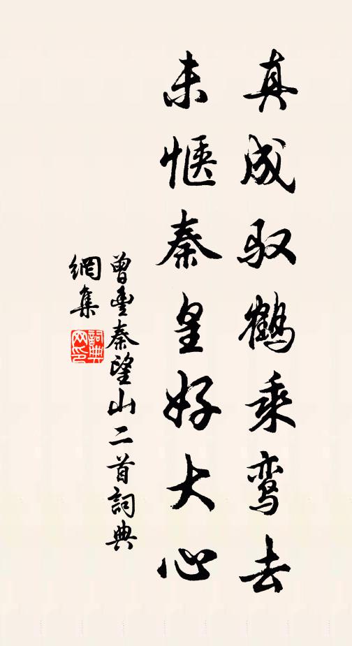 栗色伽梨撩亂掛，誰能勞苦強安排 詩詞名句