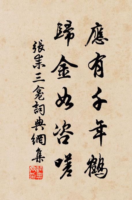 坐嘆百花發，潛驚雙鬢新 詩詞名句