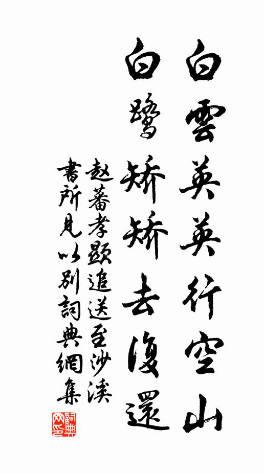 列戟霜侵戶，褰幃月在鉤 詩詞名句