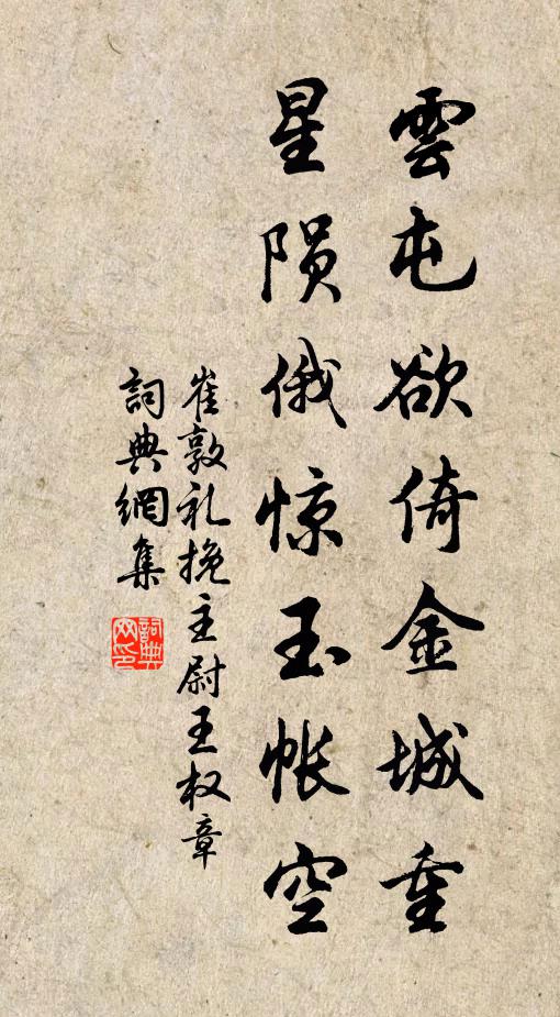 蘭台舊家學，胡不紹箕裘。 詩詞名句