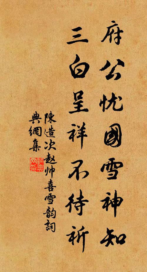 憶昔未峰仙，浩劫思陶唐 詩詞名句