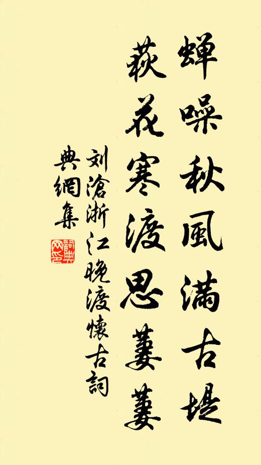 獨行獨立小池邊，衰柳疏疏當發看 詩詞名句