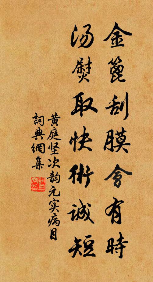 垂衣出治宜體乾，力則未充次勉旃 詩詞名句