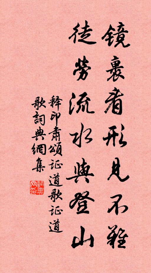 擇夫得溫嶠，生子勝王濟 詩詞名句