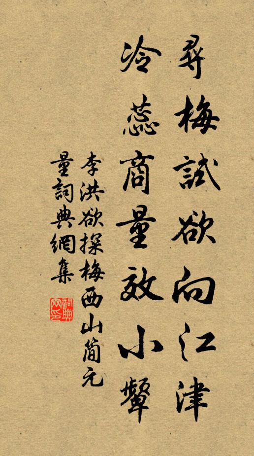 山花夾徑幽，古甃生苔澀 詩詞名句