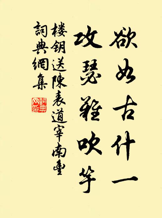 岩館雲莊旬月稽，順時行慶每折折 詩詞名句