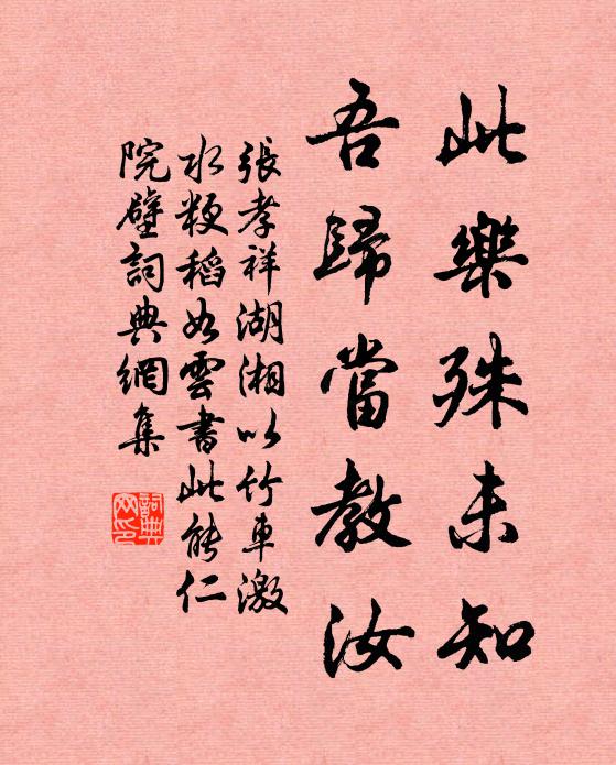 作官覓飽最繆算，羨爾為農過一生 詩詞名句