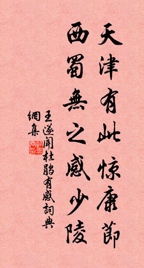 回棹百花洲 詩詞名句