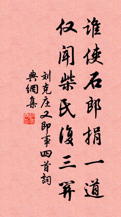 蘭溪傾蓋杏風殘，桂嶺離裾菊露寒 詩詞名句