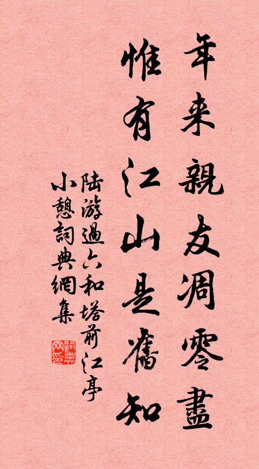 叢幽一笑東籬曉，霜華又隨香冷 詩詞名句