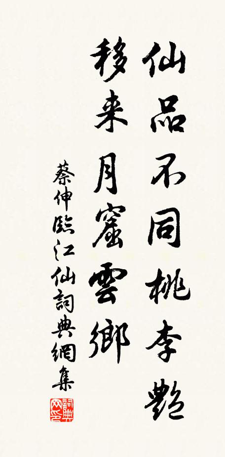 底識春園絕勝處，冰花火樹湊初韶 詩詞名句