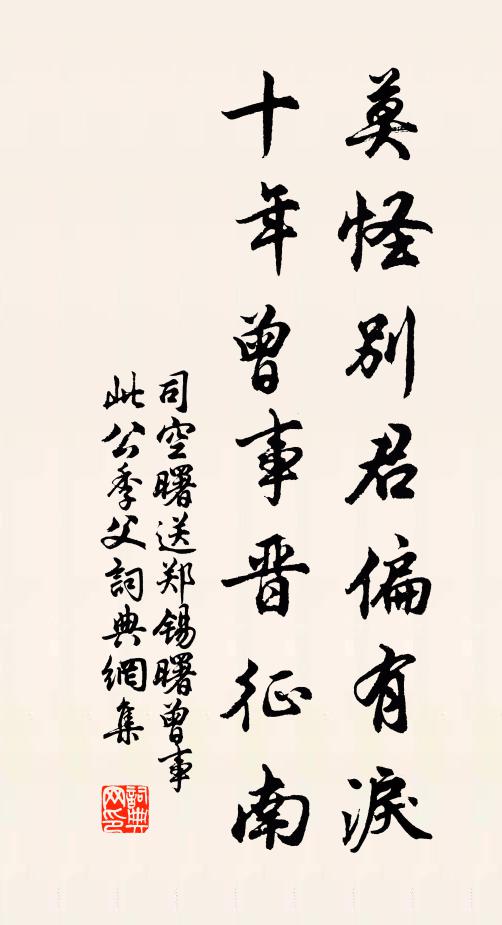 芳心微露定因誰 詩詞名句