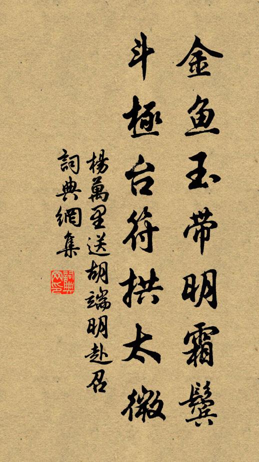 石潭芳藻垂綸處，應有沉淪濟世才 詩詞名句