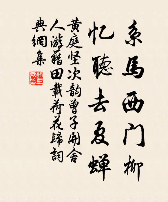 鐫鑱文字乾有司，古書細鈔指生胝 詩詞名句