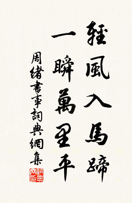 朝明見客步如飛，窗下時時看細字 詩詞名句