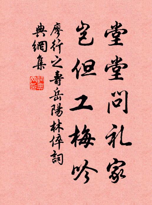 雖然萬理書該古，可識兩言行以身 詩詞名句