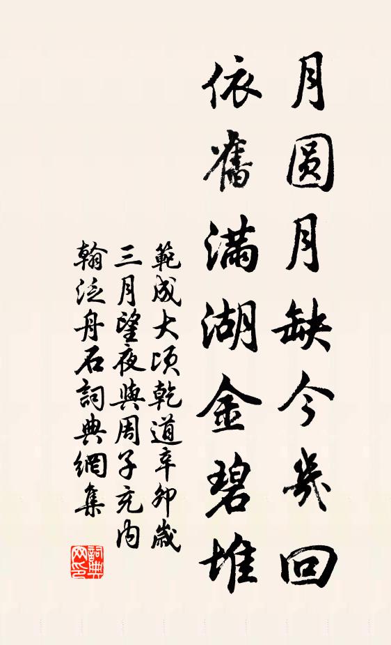 煙含朧朧影，月泛鱗鱗波 詩詞名句