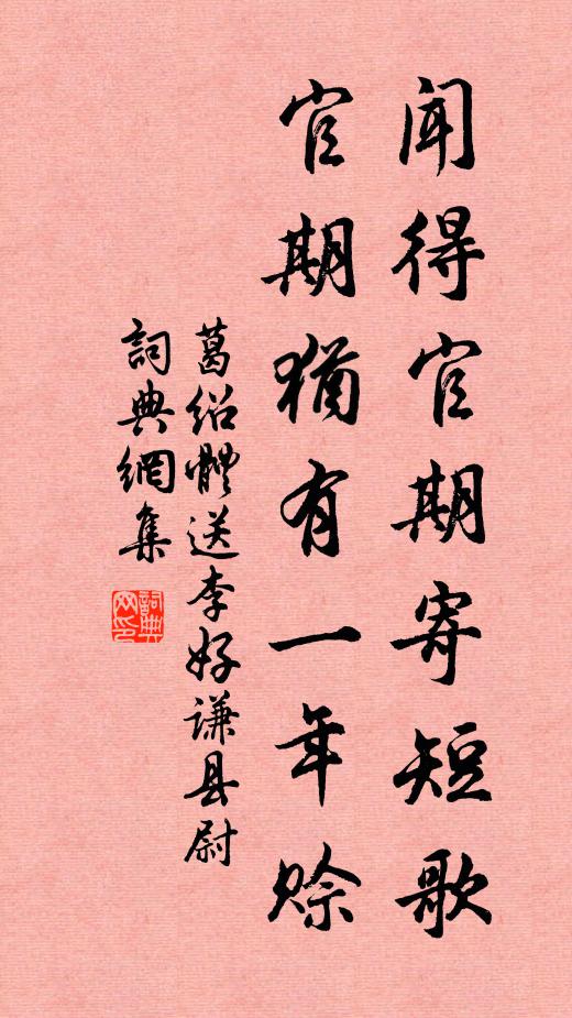 嗟嗟土牧亦勞只 詩詞名句