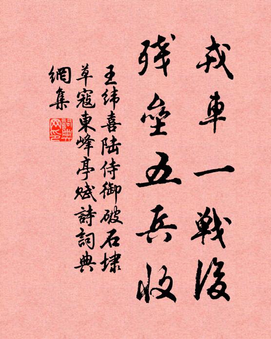 書室蕭然號靜柯，喬枝窗外自婆娑 詩詞名句