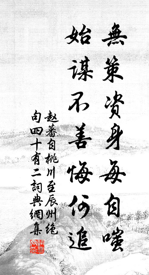 雅憶岳陽樓記語，行哉寧忘退時憂 詩詞名句