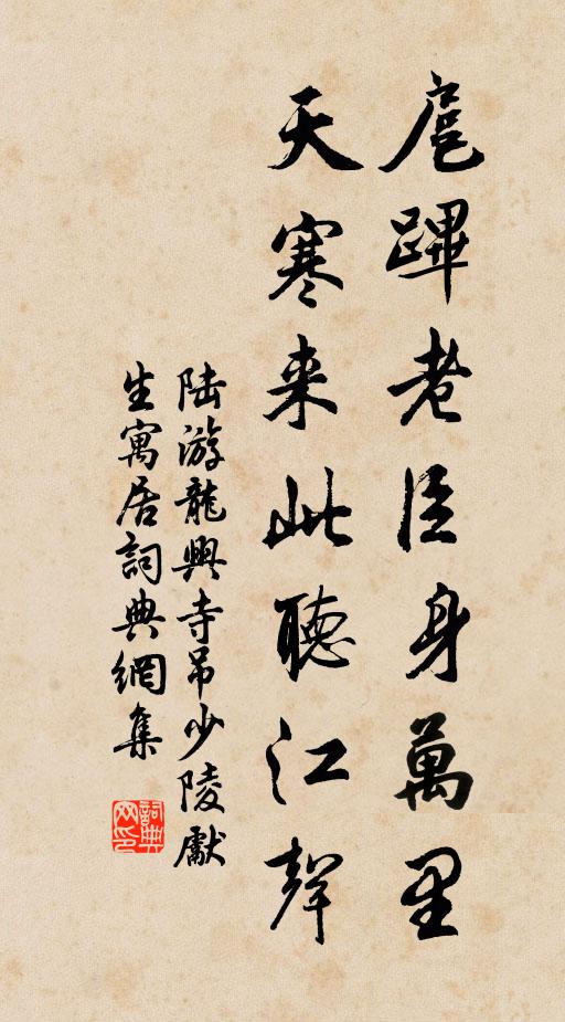 一年歸雁雨，四月落花秋 詩詞名句