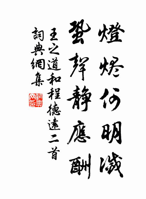 高下山花發，青紅粉餌香 詩詞名句