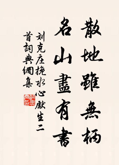 帑項歲支套用此，未經見處可能同 詩詞名句