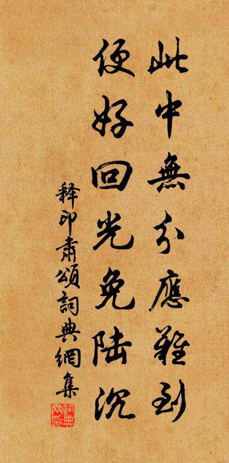 生還雖賴天，物理固有宜 詩詞名句