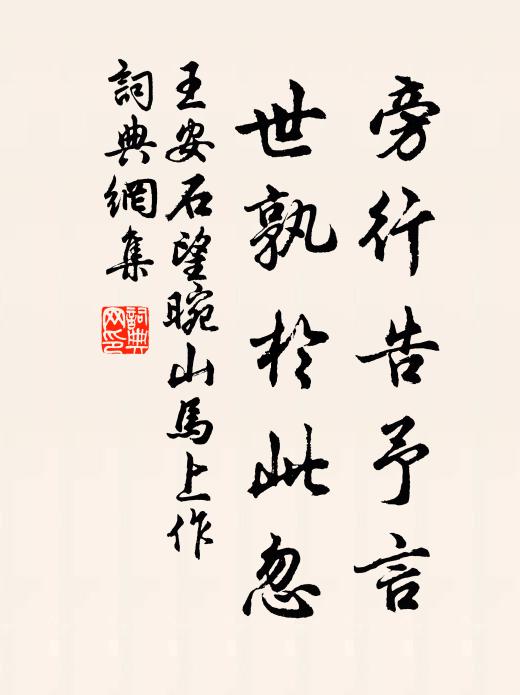 點滴三更雨，淒涼萬里情 詩詞名句